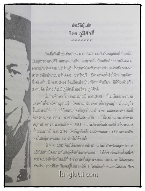 แม่ (MOTHER)/ แมกซิม กอร์กี 4