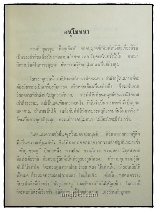 ตัวกู – ของกู 1