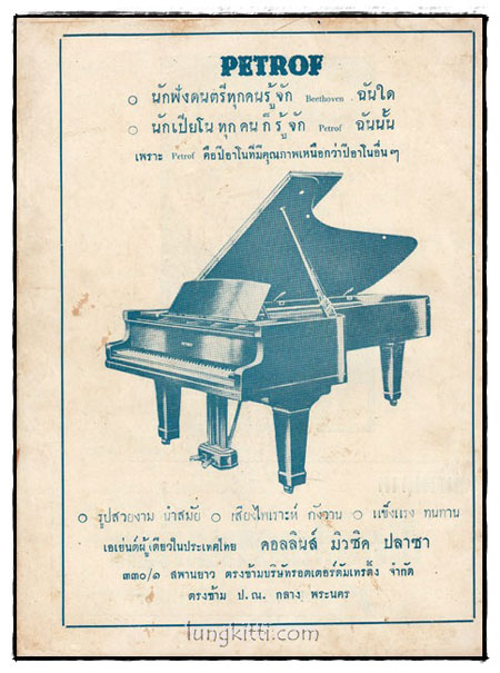 วารสาร กะดึงทอง รายเดือน ฉบับที่ 13 ตุลาคม 2497 1
