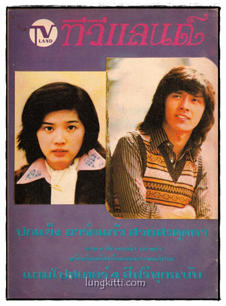 การ์ตูนทอมมี่ เล่ม 3 1