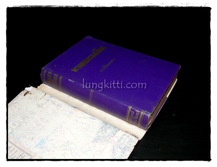 พานทองรองเลือด (2 เล่มจบ)/ หลวงวิจิตรวาทการ 4