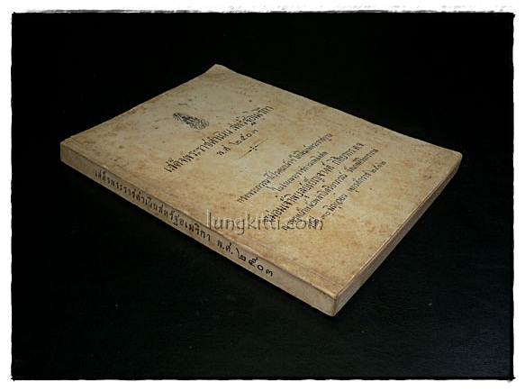 เสด็จพระราชดำเนิน สหรัฐอเมริกา พ.ศ. 2503 9