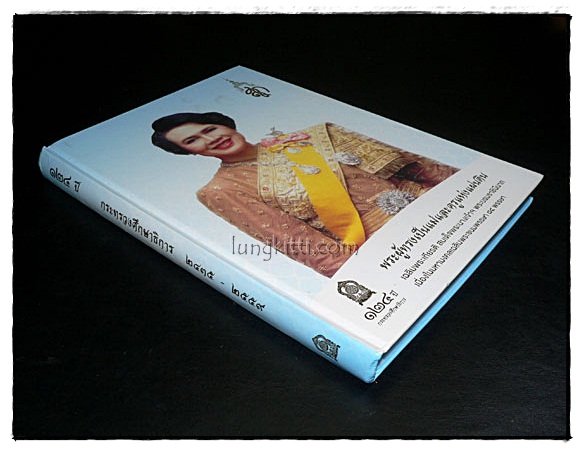 พระผู้เป็นแม่และครูแห่งแผ่นดิน 8