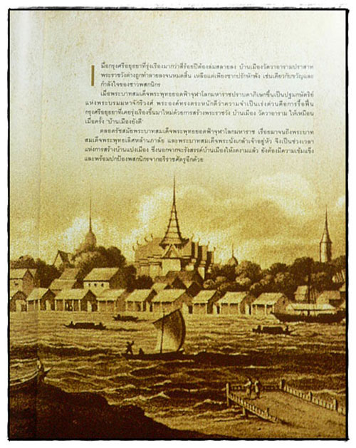 ตำนานงานโยธา 4