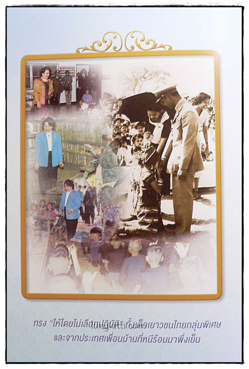 พระผู้เป็นแม่และครูแห่งแผ่นดิน 5