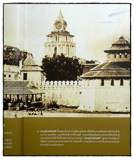 ตำนานงานโยธา 6