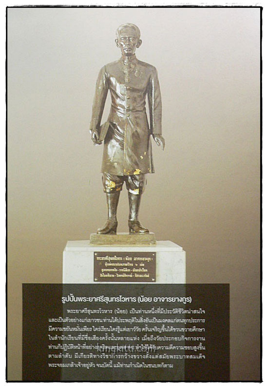 พระผู้เป็นแม่และครูแห่งแผ่นดิน 7