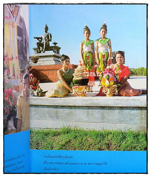 พระราชประเพณี และประเพณีชาวบ้าน 6