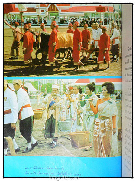 พระราชประเพณี และประเพณีชาวบ้าน 7