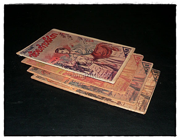 ห้วยสาวโศรก (ตอน 5, 10, 11, 13)/ เบ็ญจรงค์ 6