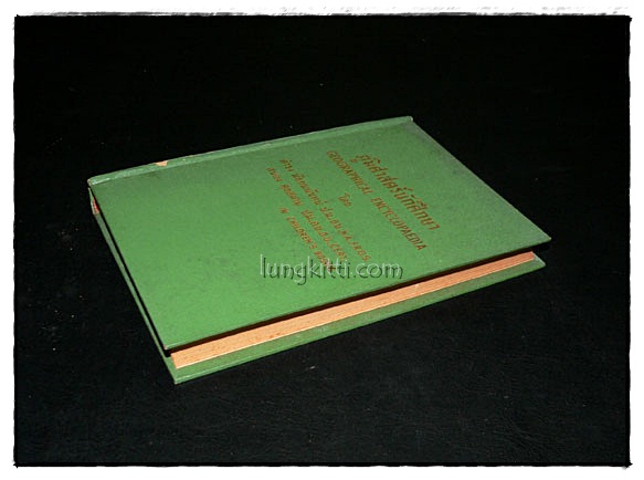 ภูมิศาสตร์นักศึกษา (GEOGRAPHICAL ENCYCLOPAEDIA) 3