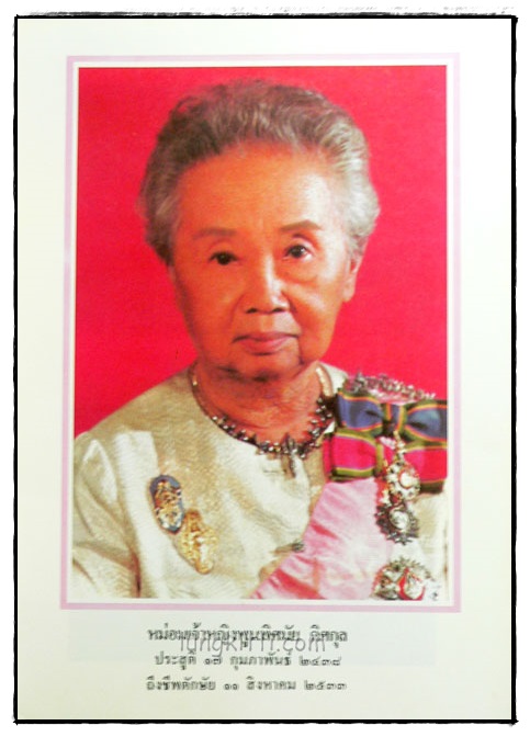 อนุสรณ์ในงานพระราชทานเพลิงศพ หม่อมเจ้าพูนพิสมัย ดิศกุล 2