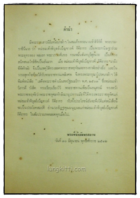 เสด็จพระราชดำเนิน สหรัฐอเมริกา พ.ศ. 2503 1