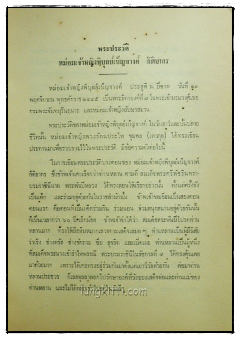 เสด็จพระราชดำเนิน สหรัฐอเมริกา พ.ศ. 2503 3