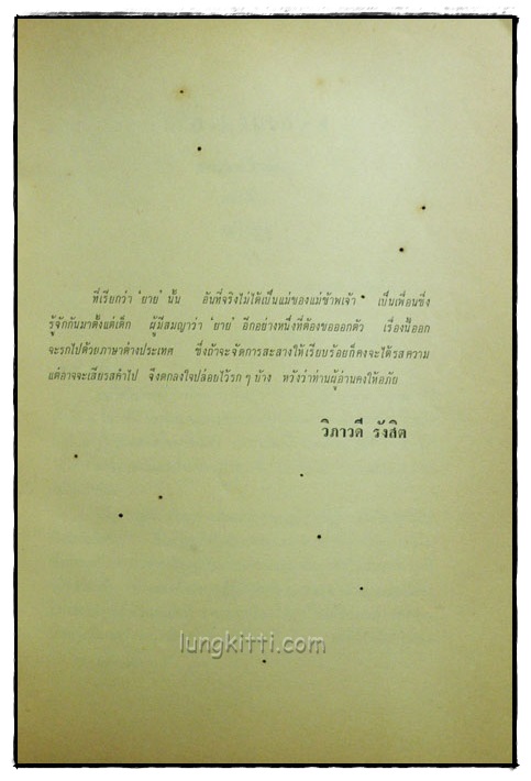 เสด็จพระราชดำเนิน สหรัฐอเมริกา พ.ศ. 2503 7