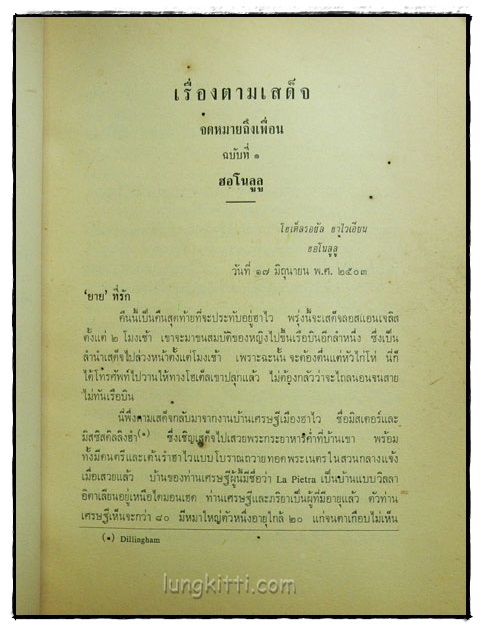 เสด็จพระราชดำเนิน สหรัฐอเมริกา พ.ศ. 2503 8