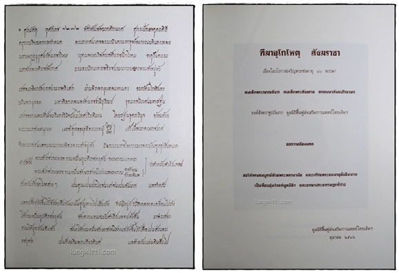 ตำราการแพทย์ไทยเดิม(แพทยศาสตร์สงเคราะห์) ฉบับพัฒนา ตอน 1-2 2