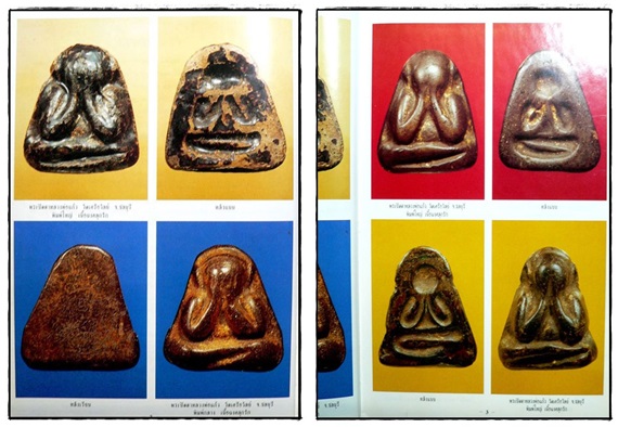 หนังสือภาพ พระปิดตายอดนิยม 3