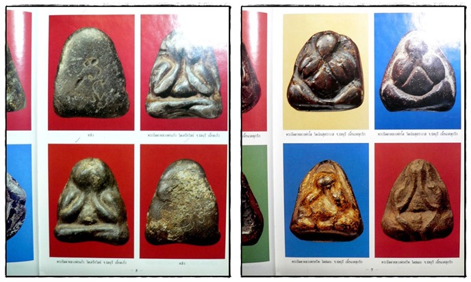 หนังสือภาพ พระปิดตายอดนิยม 4