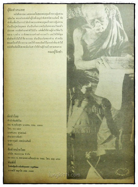 หลวงปู่แหวน สุจิณโณ 1
