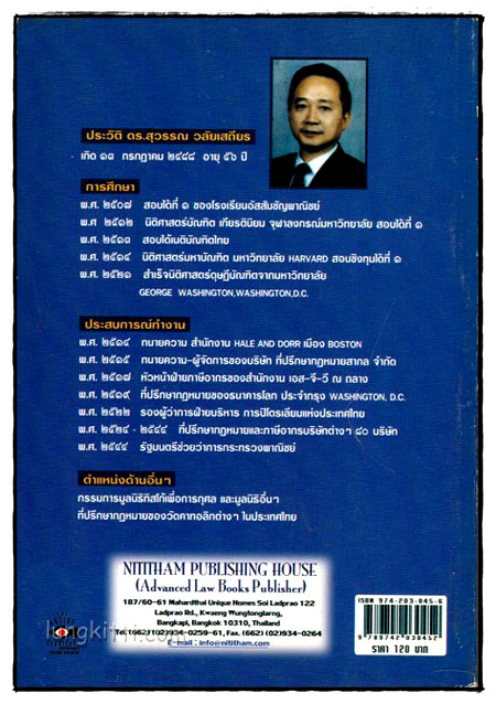 พิชิตปัญหาภาษี 1