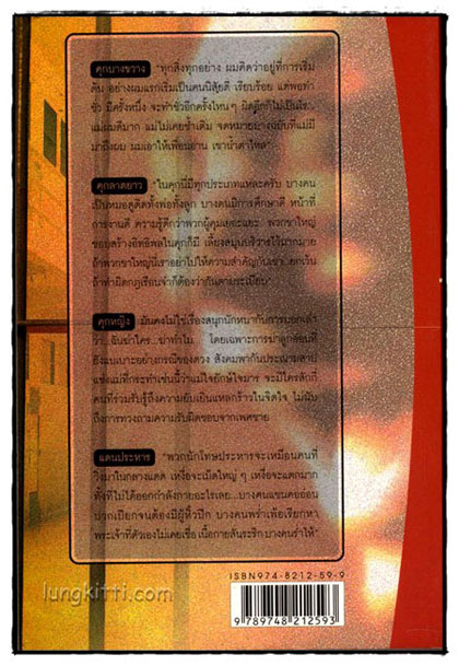 คุก ชีวิตในพันธนาการ 1