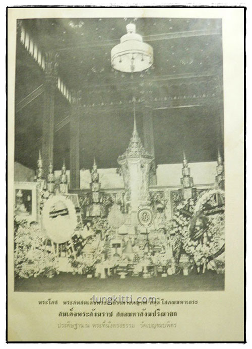 บันทึกการเสด็จเยือนสหรัฐอเมริกา - ยุโรป - อินเดีย 4