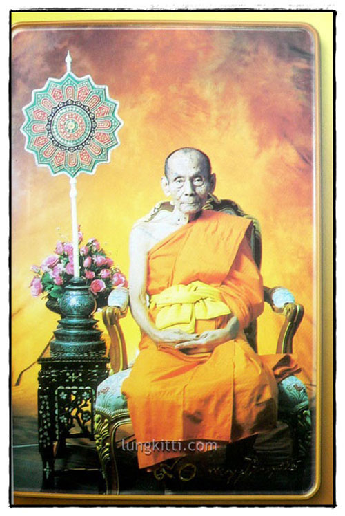 ๙๐ พระครูปุริมานุรักษ์ (พลู อตฺตรกิโข) 1