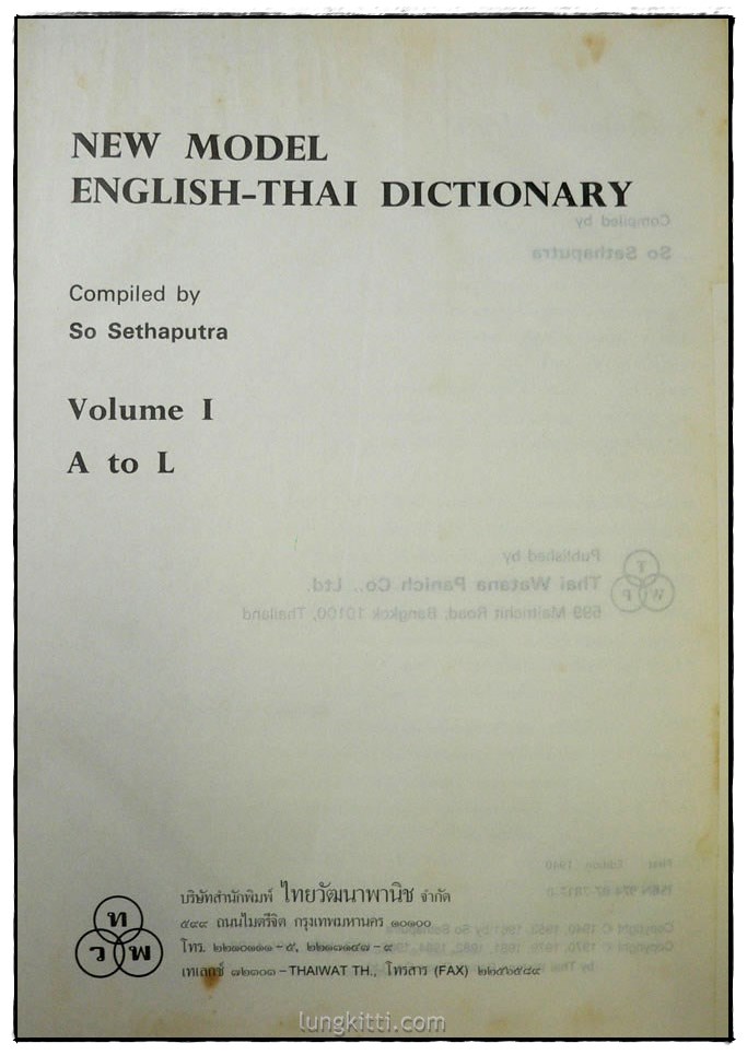 NEW MODEL ENGLISH – THAI DICTONARY VOLUME 1-2 1