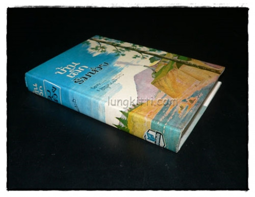 หนังสือชุดบ้านเล็ก (7 เล่ม) / ลอรา อิงกัลล์ส์ ไวล์เดอ 2