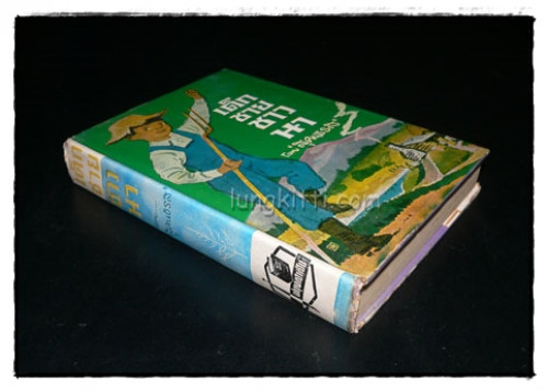 หนังสือชุดบ้านเล็ก (7 เล่ม) / ลอรา อิงกัลล์ส์ ไวล์เดอ 3