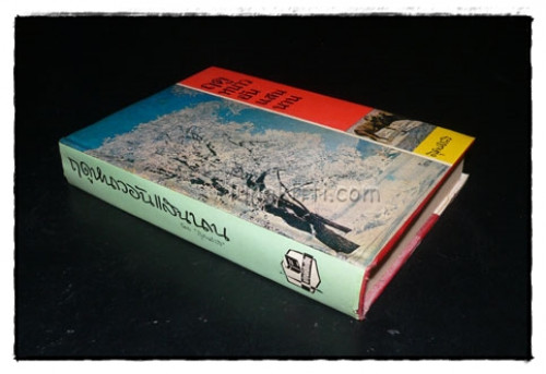 หนังสือชุดบ้านเล็ก (7 เล่ม) / ลอรา อิงกัลล์ส์ ไวล์เดอ 5