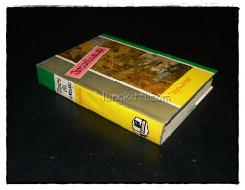 หนังสือชุดบ้านเล็ก (7 เล่ม) / ลอรา อิงกัลล์ส์ ไวล์เดอ 7