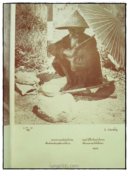 วารสาร กะดึงทอง รายเดือน ฉบับที่ 13 ตุลาคม 2497 5