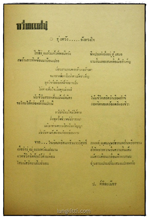 วารสาร กะดึงทอง รายเดือน ฉบับที่ 13 ตุลาคม 2497 7