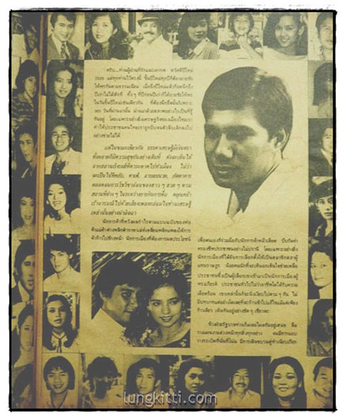 นิตยสาร โลกดารา (ฉบับส่งท้ายปีเก่า 2525) ฉบับที่ 304 ปีที่ 13 / 31 ธันวาคม 2525 5