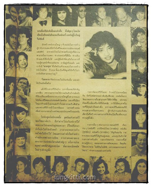 นิตยสาร โลกดารา (ฉบับส่งท้ายปีเก่า 2525) ฉบับที่ 304 ปีที่ 13 / 31 ธันวาคม 2525 6