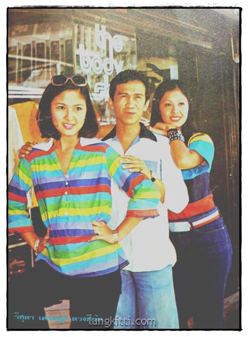 นิตยสาร อนุทินคู่ชีวิต ดารา – นักร้อง  เล่มที่ 69 ปีที่ 7 ฉบับที่ 41 สิงหาคม-กันยายน 2520 7