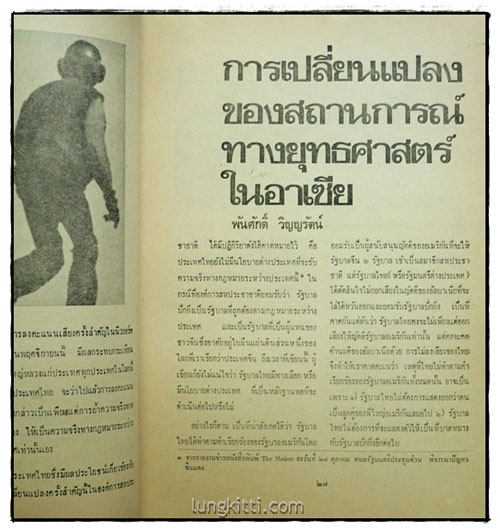 สังคมศาสตร์ปริทัศน์ ฉบับที่ 1  ปีที่ 10 /  มกราคม 2515 3