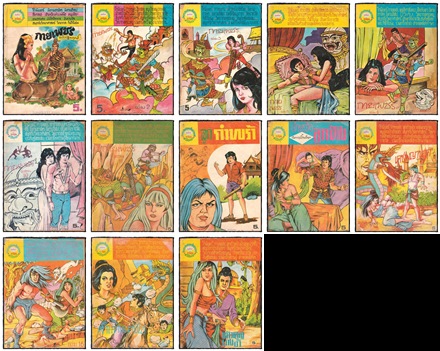 การ์ตูนทวีปัญญา โกมินทร์ (ปกหน้า) / กายเพชร (ปกหลัง) / รวม 13 เล่ม 1