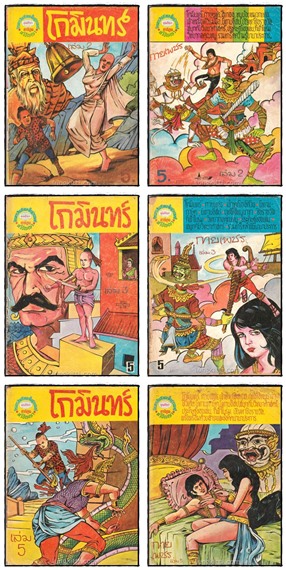 การ์ตูนทวีปัญญา โกมินทร์ (ปกหน้า) / กายเพชร (ปกหลัง) / รวม 13 เล่ม 3