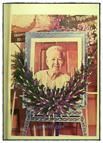 อนุสรณ์ในงานฌาปนกิจศพ นางส้มจีน กาญจนวัฒน์ 3
