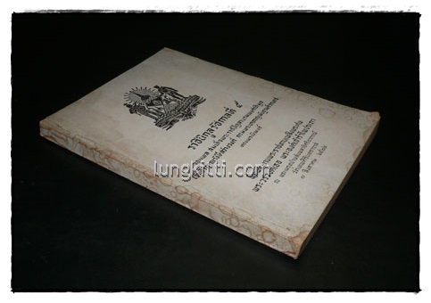 ราชินิกูลรัชกาลที่ ๕ 9