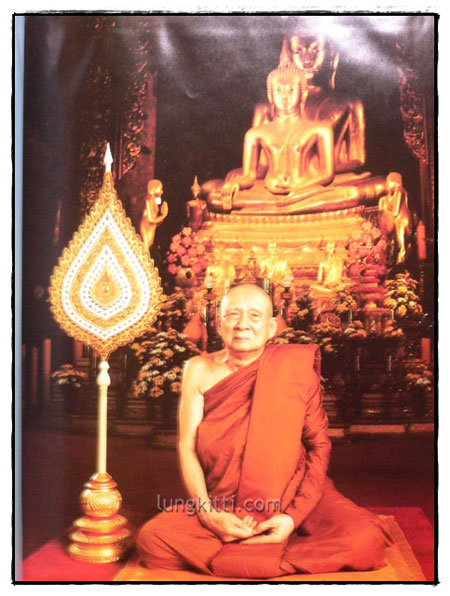 ๘๔ พรรษา สมเด็จพระญาณสังวร (สุวฑฺฒนมหาเถร) สมเด็จพระสัฆราช 4