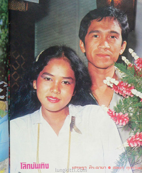 นิตยสารรายปักษ์ โลกบันเทิง ปีที่ 2 ฉบับที่ 38 ประจำปักษ์แรก กันยายน 2521 2