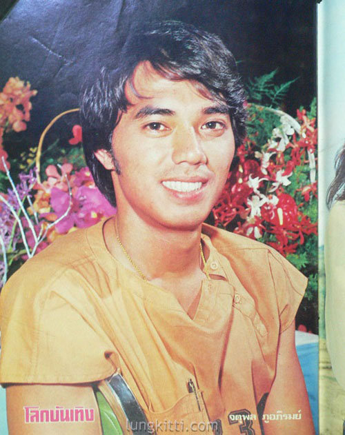 นิตยสารรายปักษ์ โลกบันเทิง ปีที่ 2 ฉบับที่ 38 ประจำปักษ์แรก กันยายน 2521 7