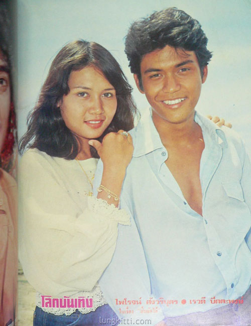 นิตยสารรายปักษ์ โลกบันเทิง ปีที่ 2 ฉบับที่ 38 ประจำปักษ์แรก กันยายน 2521 8