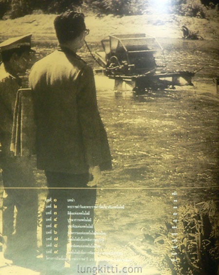 พระบิดาแห่งเทคโนโรยีของไทย 1