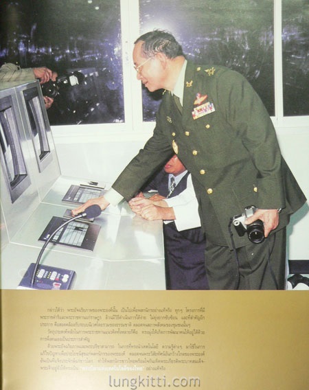 พระบิดาแห่งเทคโนโรยีของไทย 2