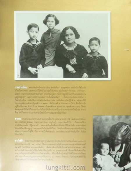 พระบิดาแห่งเทคโนโรยีของไทย 3